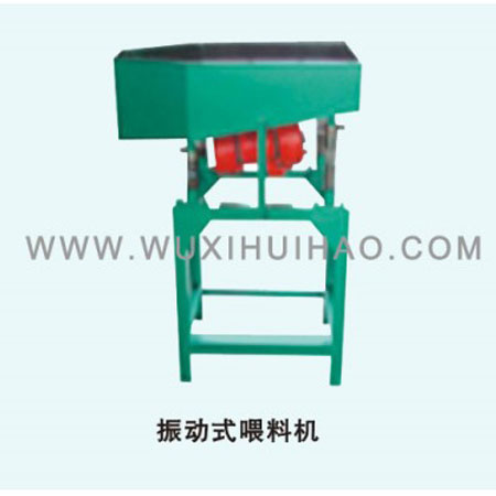 振動式喂料機(jī)